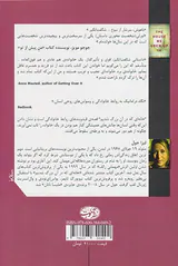 خانه ای که در آن بزرگ شدیم